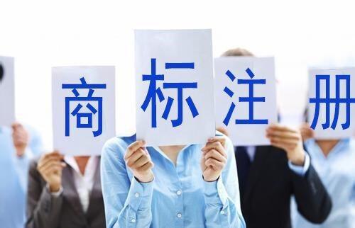 如何甄別靠譜的商標注冊代理機構(gòu) 一份實用指南