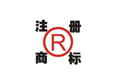 深圳商標(biāo)注冊(cè)全流程詳解與版權(quán)代理收費(fèi)指南
