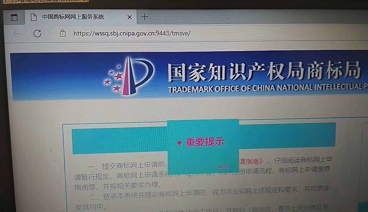 商標(biāo)代理機(jī)構(gòu)重新備案入口關(guān)閉，備案結(jié)果查詢與后續(xù)關(guān)注點(diǎn)