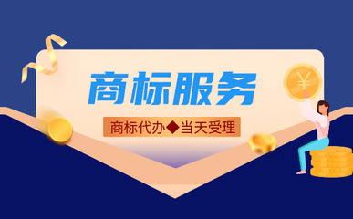 商標與版權代理 概念、構(gòu)成要件與專業(yè)服務解析