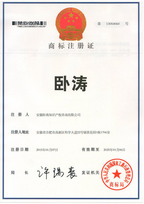 專業(yè)商標代理服務 護航企業(yè)品牌，筑就法律長城
